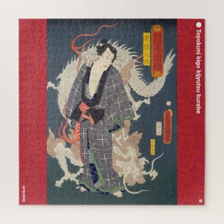 ukiyoe - Unryū Kurō - Japanese magician - Jigsaw Puzzle