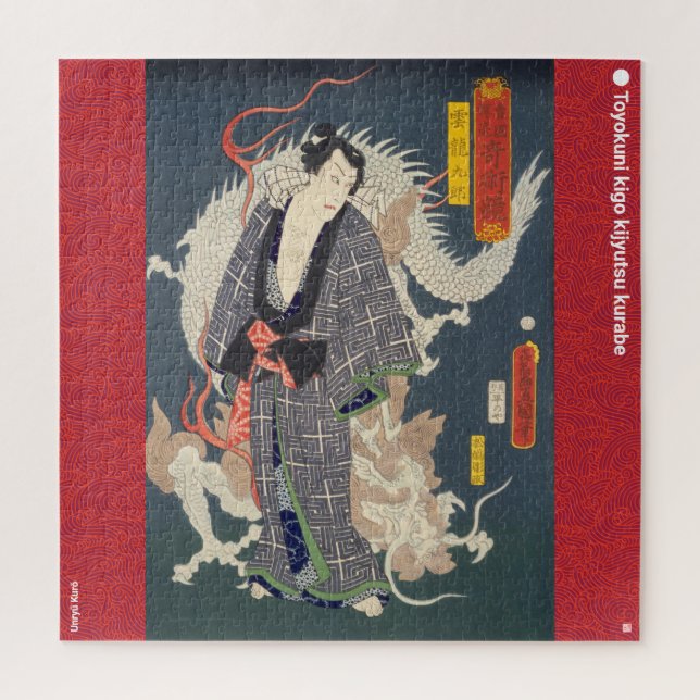 ukiyoe - Unryū Kurō - Japanese magician - Jigsaw Puzzle (Vertical)