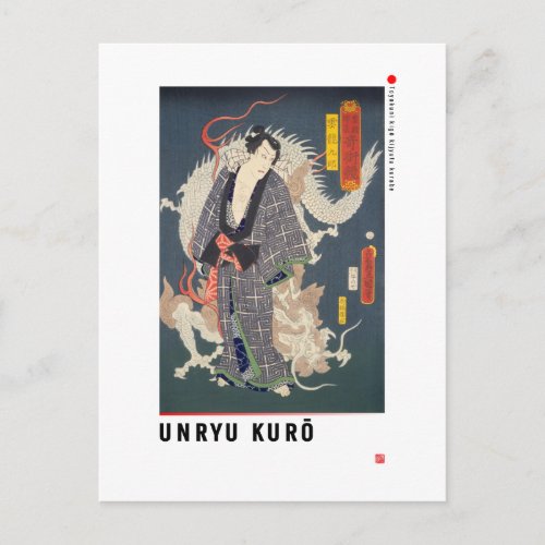 ukiyoe - Unryū Kurō - Japanese magician - Postcard