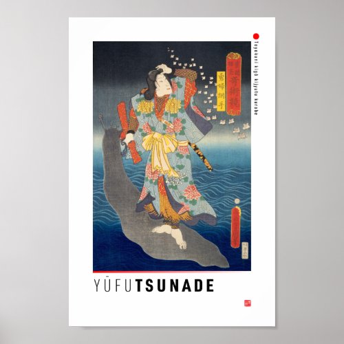 ukiyoe - Yūfu Tsunade - Japanese magician - Poster