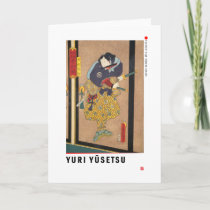 ukiyoe - Yuri Yūsetsu - Japanese magician - Card