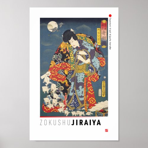 ukiyoe - Zokushu Jiraiya - Japanese magician - Poster