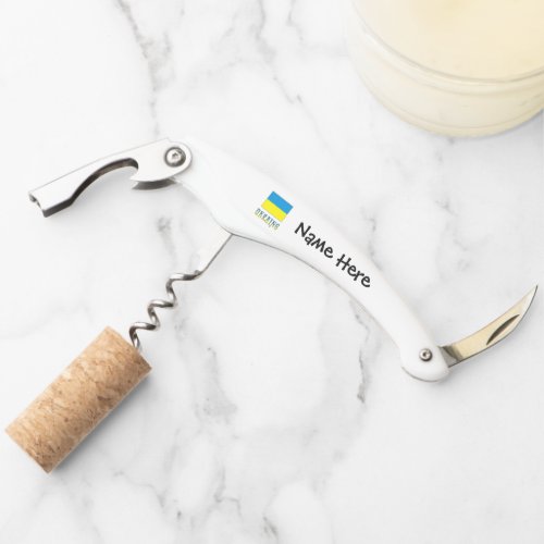 Ukraine and Ukrainian Flag Personalized  Waiters Corkscrew