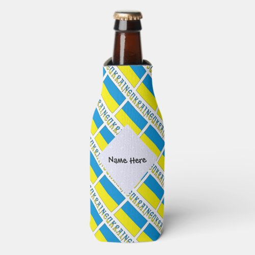 Ukraine and Ukrainian Flag Tiled Personalized  Bottle Cooler
