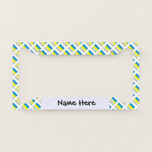 Ukraine and Ukrainian Flag Tiled with Your Name License Plate Frame
