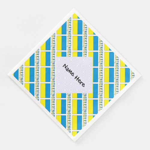 Ukraine and Ukrainian Flag Tiled with Your Name Paper Dinner Napkins