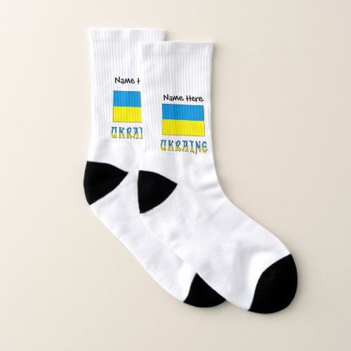 Ukraine and Ukrainian Flag with Your Name Socks