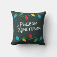 Ukraine Christmas Decor Ukrainian Language