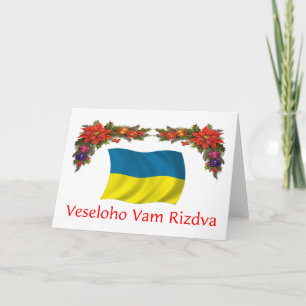 Ukraine Christmas Holiday Card