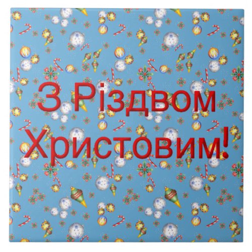 Ukraine Christmas Paper Tile