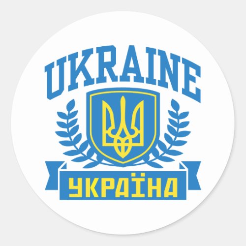 Ukraine Classic Round Sticker
