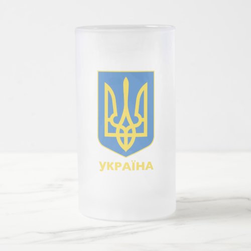 Ukraine Coat of Arms Frosted Glass Beer Mug