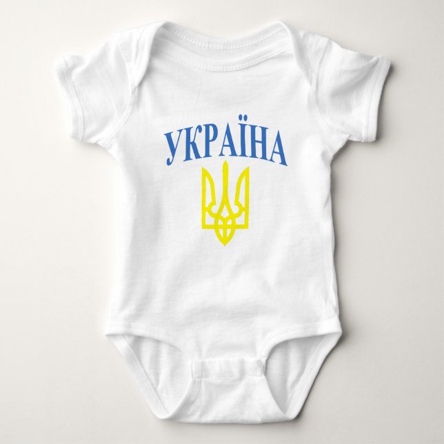 Ukraine Colors Baby Bodysuit (Front)