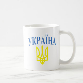 Ukraine Colors Coffee Mug