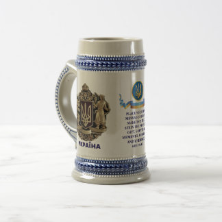 Ukraine Crest УКРАЇНА Personalized Zhovtenfest Beer Stein