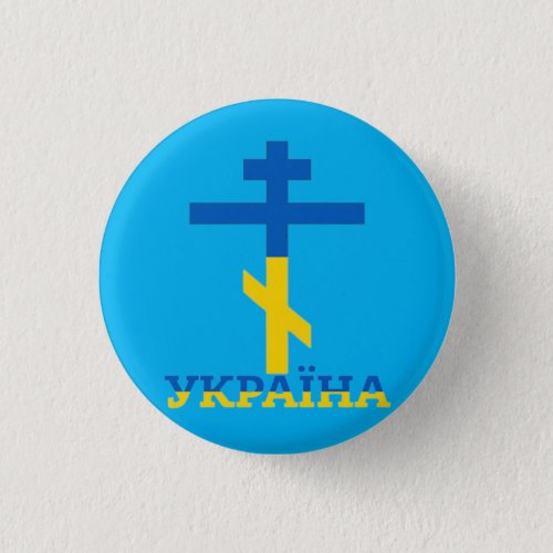 Ukraine Cross Button