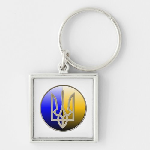 Ukraine Emblem Key Chain