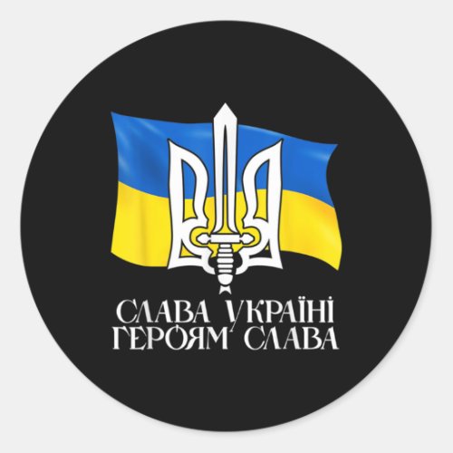 Ukraine Flag and Trident Ukrainian 9 Classic Round Sticker