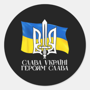 Ukraine Flag and Trident Ukrainian 9 Classic Round Sticker