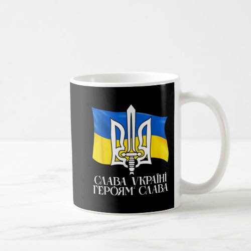 Ukraine Flag and Trident Ukrainian 9 Coffee Mug