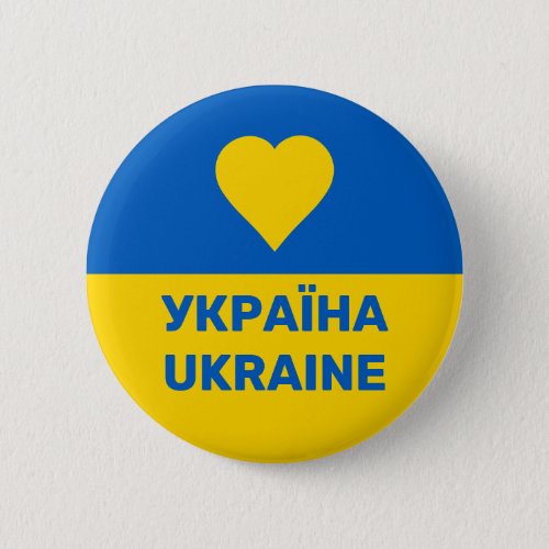 Ukraine flag button