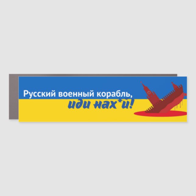 Ukraine Flag Car Magnet (Front)