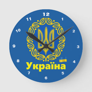 Ukraine, Flag, Coat of Arms, Ukrainian Tryzub Round Clock