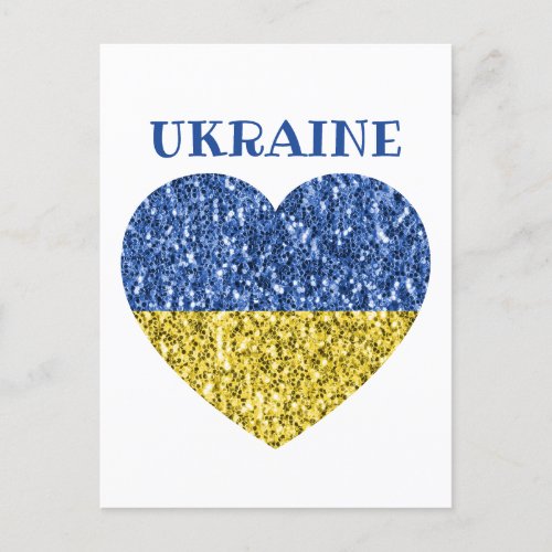 Ukraine flag glitter faux sparkles Heart with text Postcard