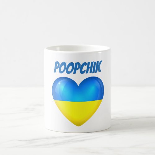 Ukraine Flag Heart Mug Poopchik