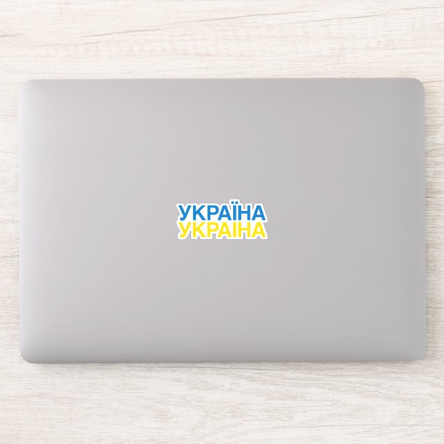UKRAINE Flag Sticker (Computer)