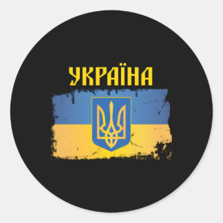 Ukraine Flag Trident Cyrillic Font Patriotic Ukrai Classic Round Sticker