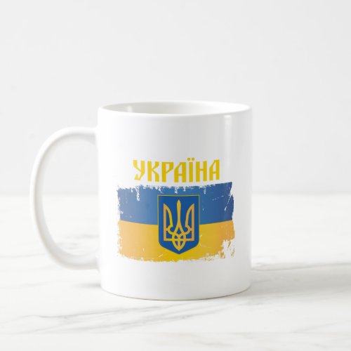 Ukraine Flag Trident Cyrillic Font Patriotic Ukrai Coffee Mug