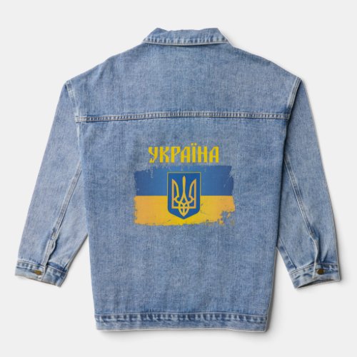 Ukraine Flag Trident Cyrillic Font Patriotic Ukrai Denim Jacket