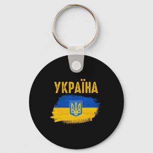 Ukraine Flag Trident Cyrillic Font Patriotic Ukrai Keychain