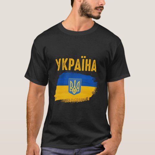 Ukraine Flag Trident Cyrillic Font Patriotic Ukrai T_Shirt