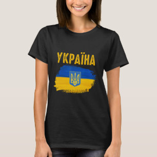 Ukraine Flag Trident Cyrillic Font Patriotic Ukrai T-Shirt