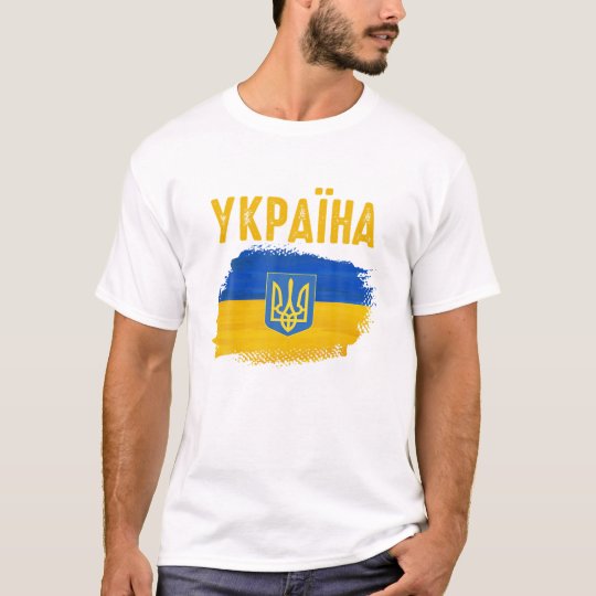 Ukraine Flag Trident Cyrillic Font Patriotic Ukrai T-Shirt | Zazzle.com