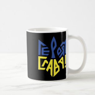 Ukraine Flag Ukrainian Shirt Men Ukrainian Symbols Coffee Mug