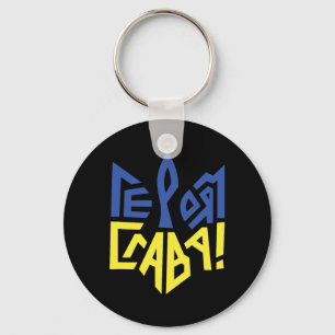 Ukraine Flag Ukrainian Shirt Men Ukrainian Symbols Keychain