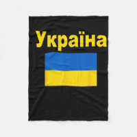 Ukraine Flag Ukrainian Ykpaiha Flags Gift For Men