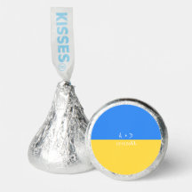Ukraine Flag Valentine's Day Personalized