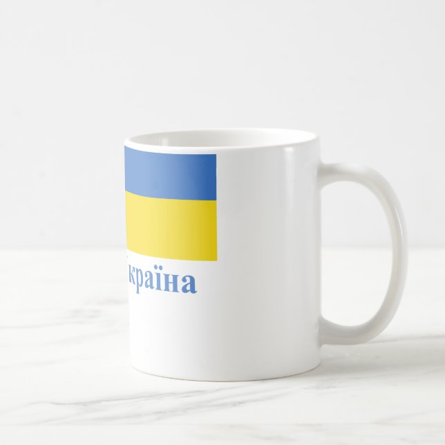 Ukraine Flag with Name in Ukrainian Coffee Mug (Right)