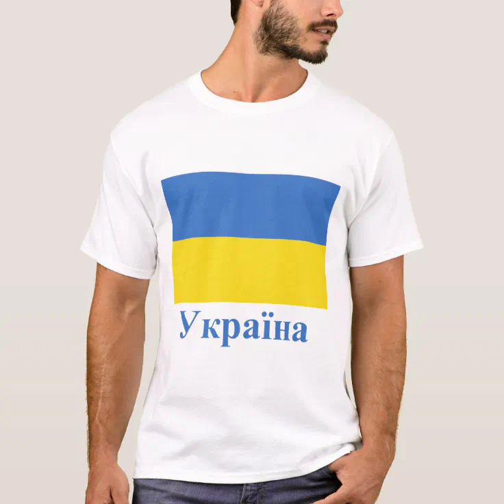 Ukraine Flag with Name in Ukrainian T-Shirt | Zazzle