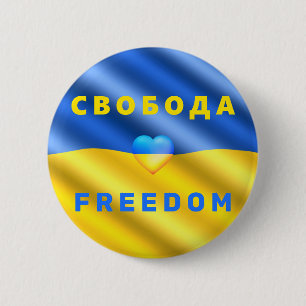 Ukraine Freedom Свобода Ukrainian Flag Solidarity Button