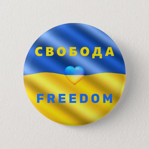 Ukraine Freedom Свобода Ukrainian Flag Solidarity  Button