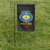 Ukraine Garden Flag