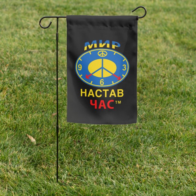 Ukraine Garden Flag (In SItu)