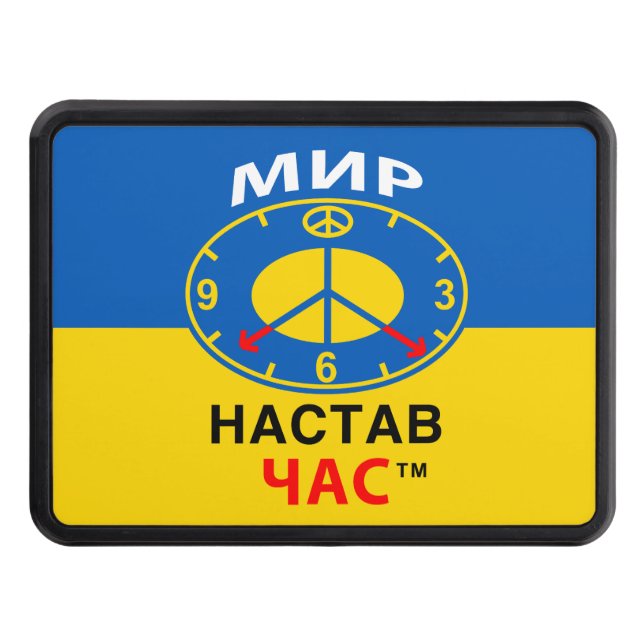 Ukraine   hitch cover (Front)