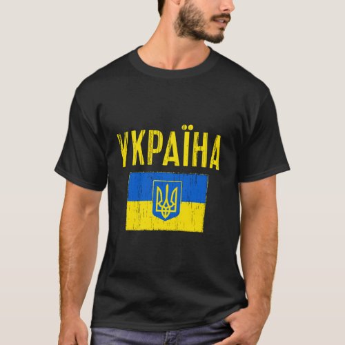 Ukraine In Ukrainian Language Tryzub Flag T_Shirt