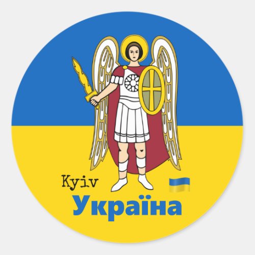 Ukraine  Kyiv City Coat of Arms Ukrainian Flag  Classic Round Sticker